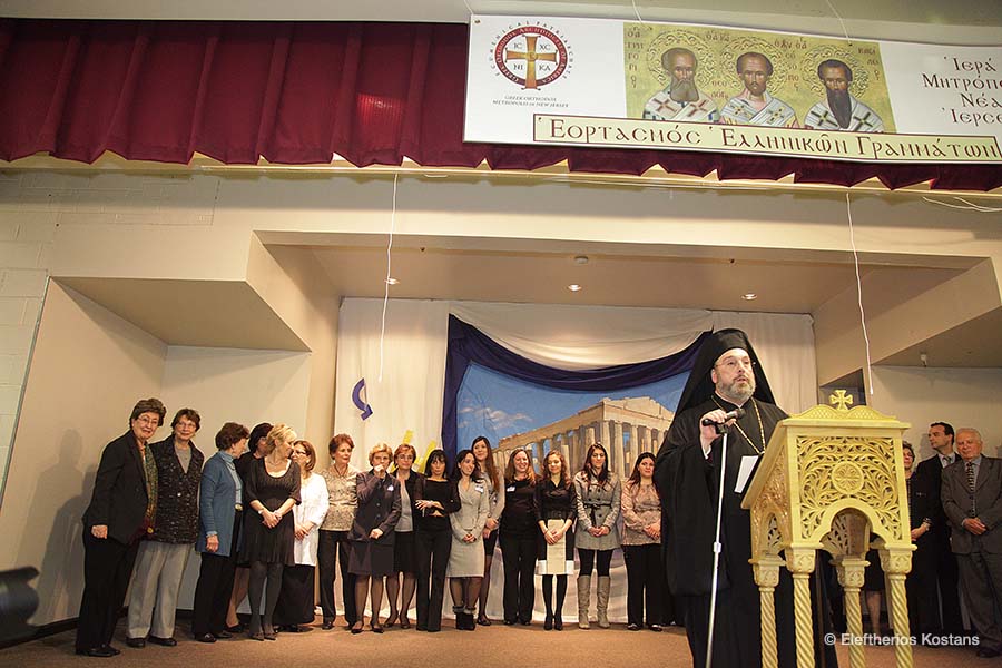 Honoring The Three Hierarchs