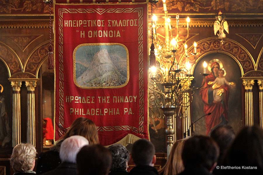 Society Of Epirotes Of Philadelphia The Omonia