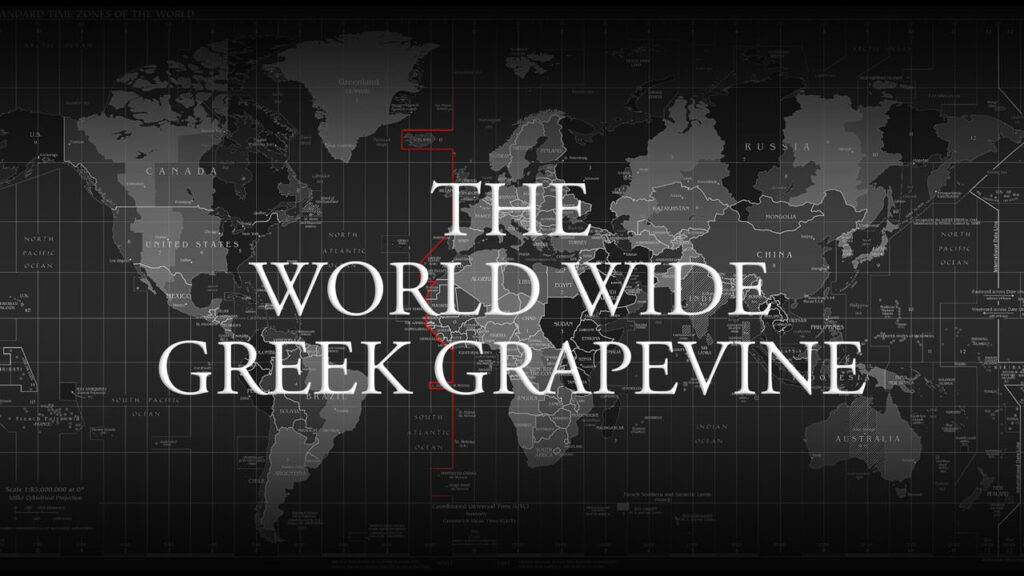 The World Wide Greek Grapevine