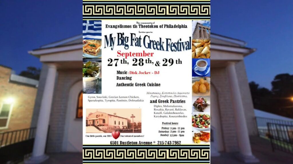 Evangelismos, An Authentic Greek Festival
