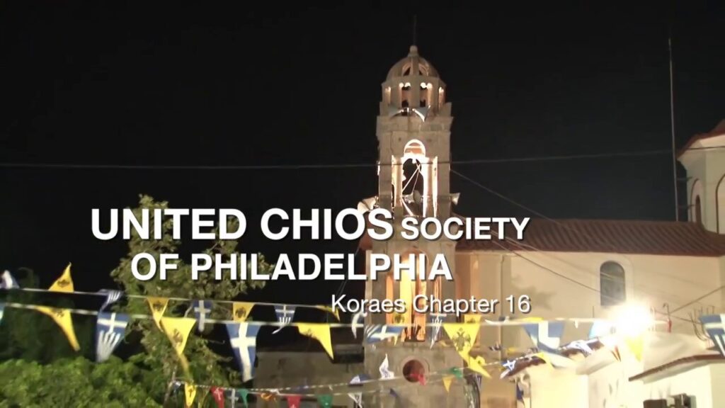 Announcing the 2014 Chios Society of Philadelphia Dance