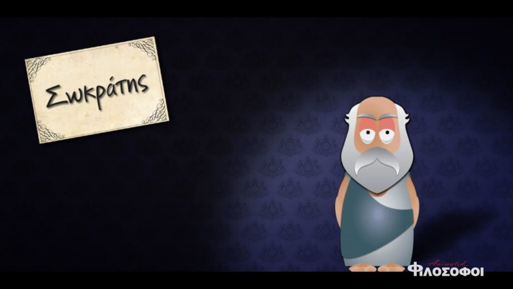 A rocking introduction to Greek philosopher Socrates