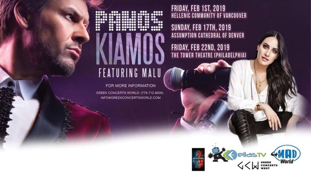 Panos Kiamos Concert Ticket Giveaway Winners