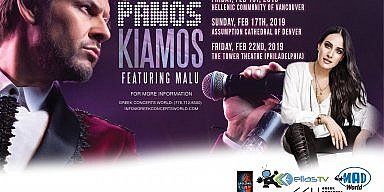 Panos Kiamos Concert