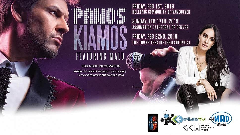 Panos Kiamos Concert Ticket Giveaway