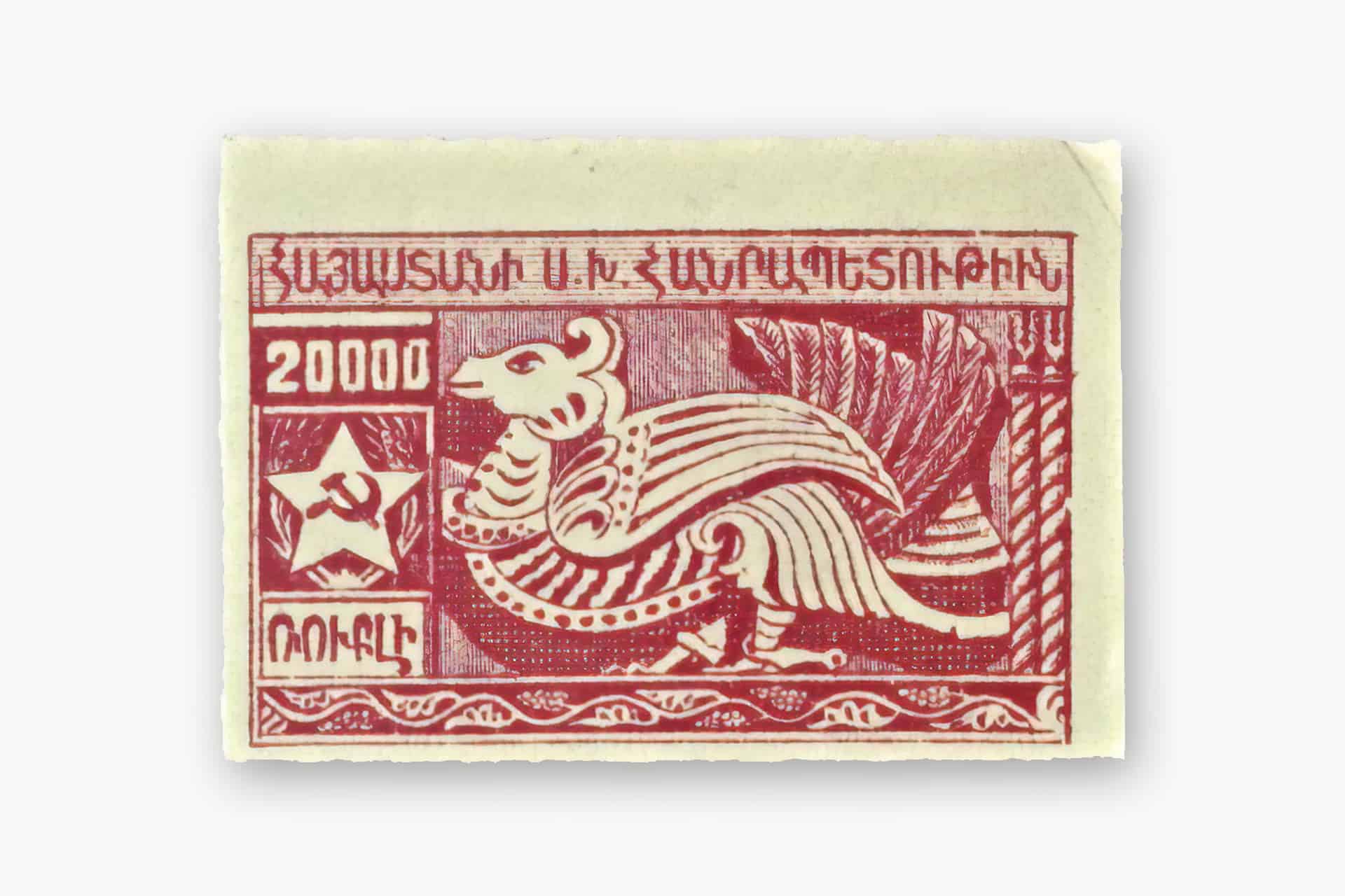 Stamp from the Transcaucasus region showing the Golden Ram