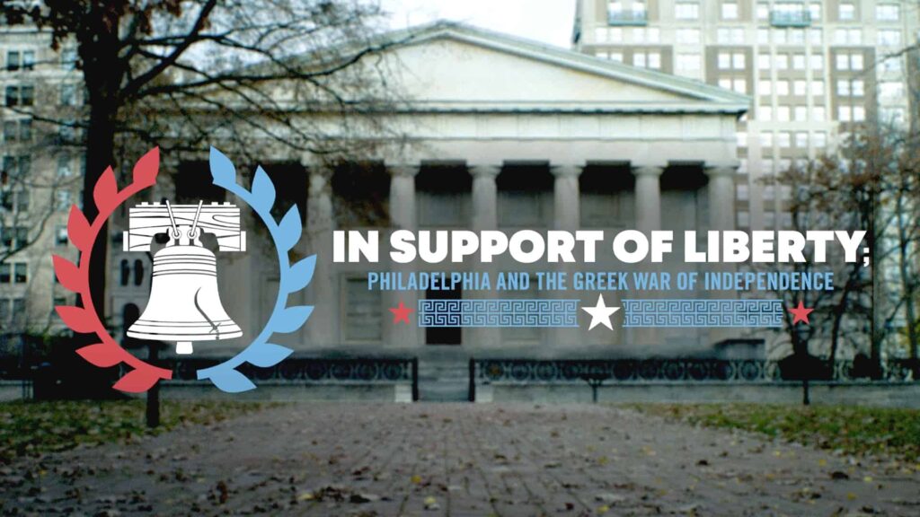 In Support Of Liberty Film Event: Sponsored By The Hellenic University Club Of Wilmington And AHEPA