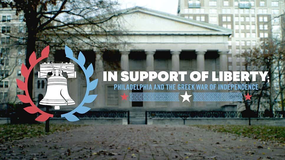 In Support of Liberty Film Event: Sponsored by the Hellenic University Club of Wilmington and AHEPA