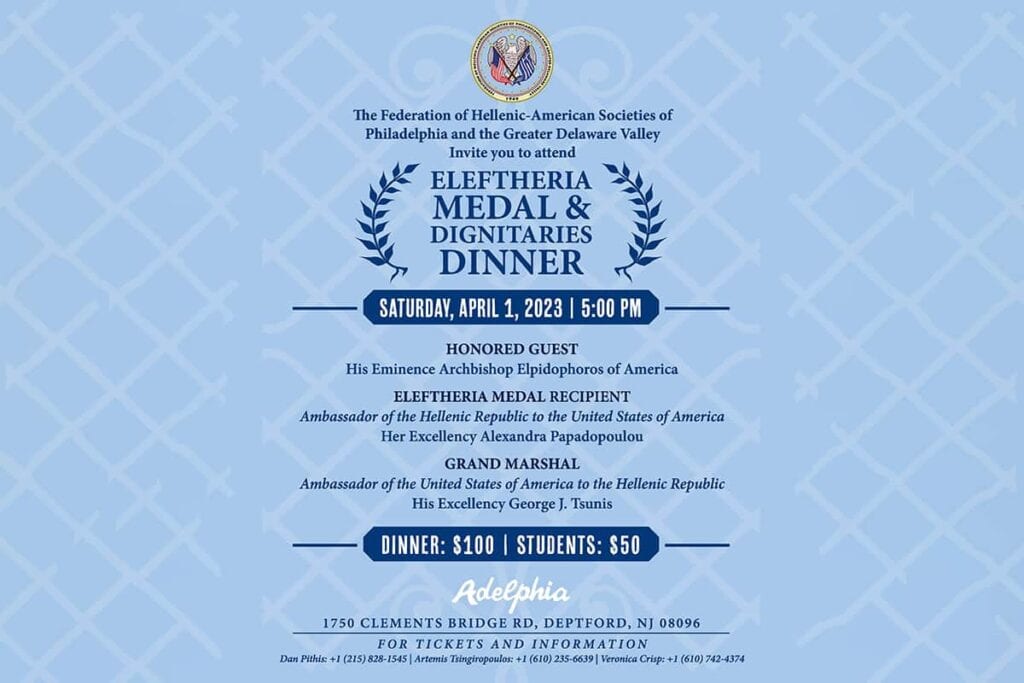 Eleftheria Medal & Dignitaries Dinner