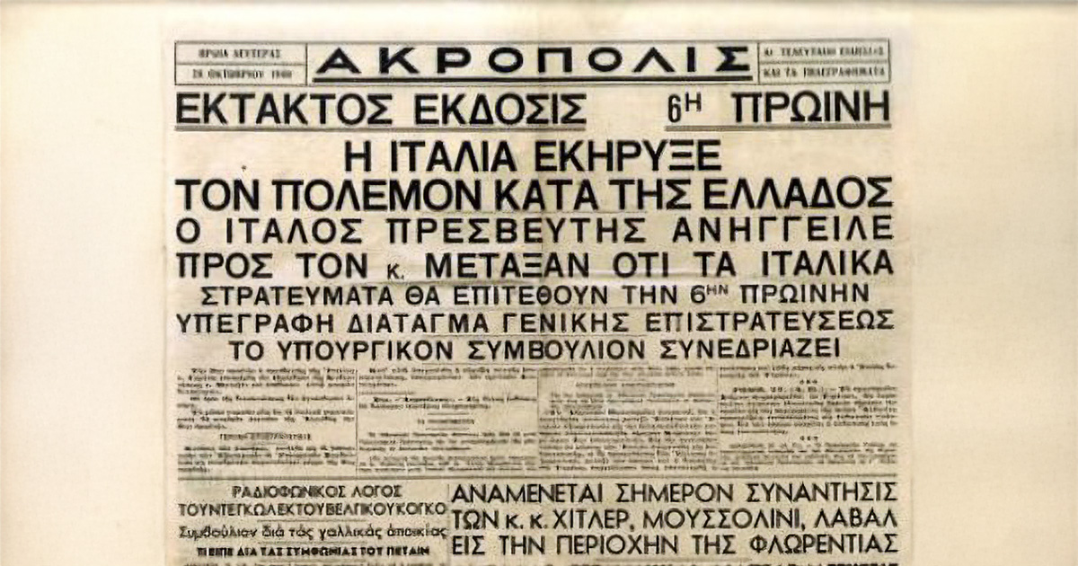 Akropolis Newspaper October 28, 1940