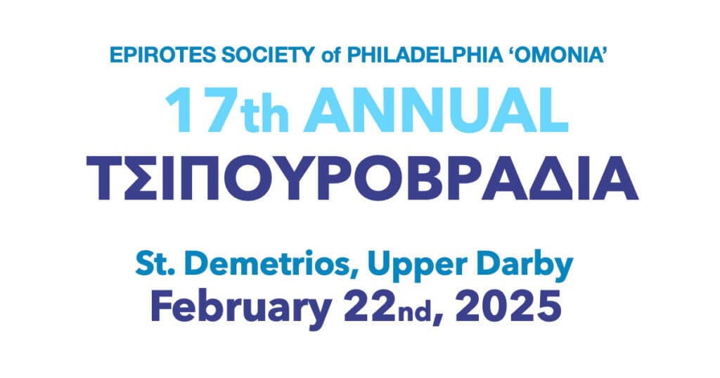 Experience The Spirit Of Epirus At The 17th Annual Tsipourovradia!