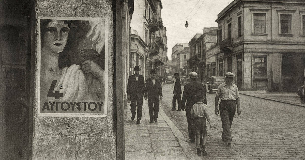 AI-generated black and white image of a 1930s street scene in Athens, Greece, showing a 4th of August Regime propaganda poster on a wall with pedestrians and vintage architecture in the background.