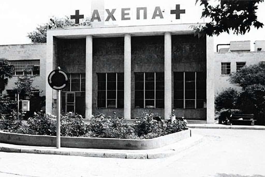 Front entrance of the AHEPA University General Hospital in Thessaloniki, 1967