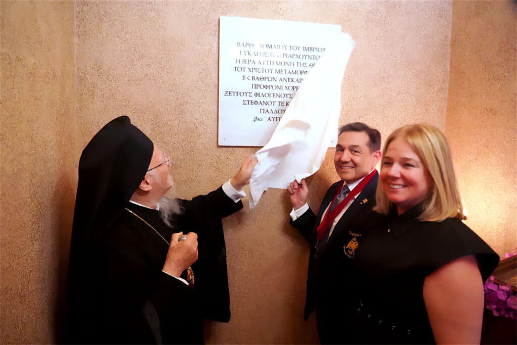 Patriarch Bartholomew with Dr. Stephen and Dr. Anna Yallourakis at the dedication of the restored chapel on Halki