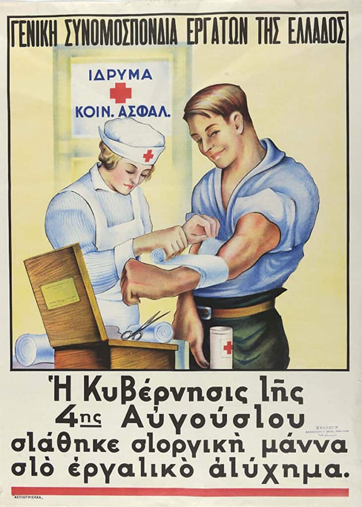 Greek propaganda poster from ca. 1937 showing a nurse treating a male worker, promoting the Metaxas regime’s social insurance program