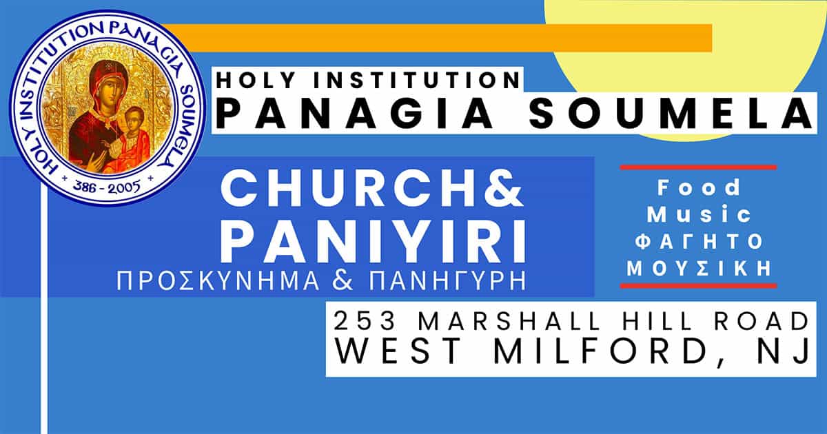 Banner for the 2025 August Church and Paniyiri at Panagia Soumela in West Milford NJ, showing event title, Greek text, address, and a note for food and music.