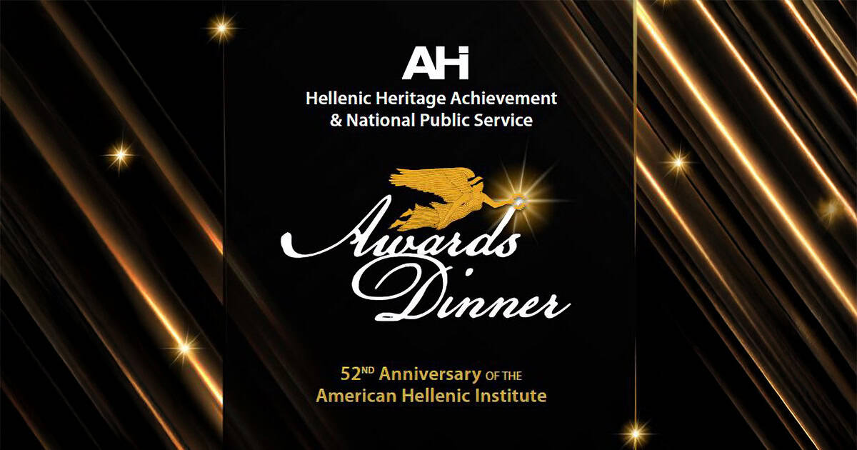 Promotional image for the American Hellenic Institute’s 52nd Anniversary Hellenic Heritage Achievement and National Public Service Awards Dinner.