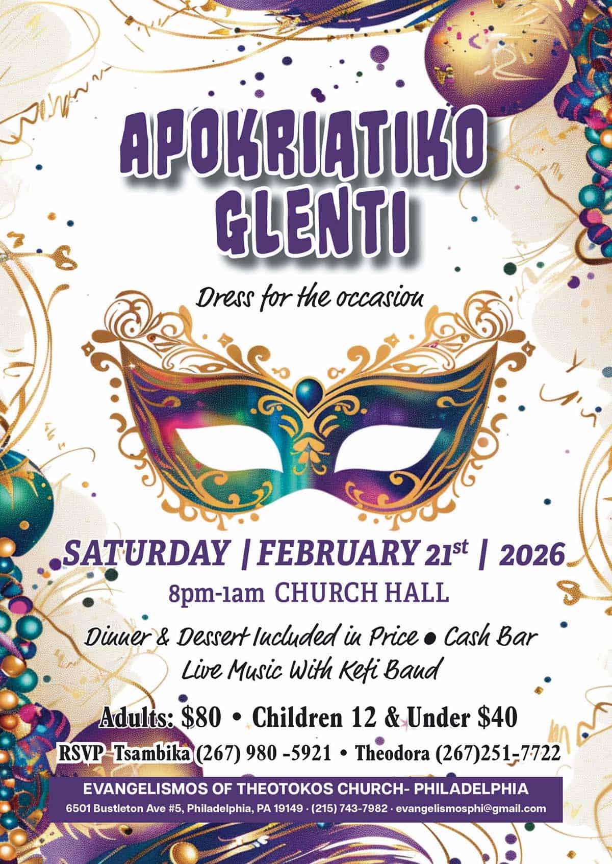 Flyer for the Apokriatiko Glenti carnival celebration in Philadelphia at Evangelismos of the Theotokos Church on February 21, 2026, featuring a colorful masquerade mask and event details.