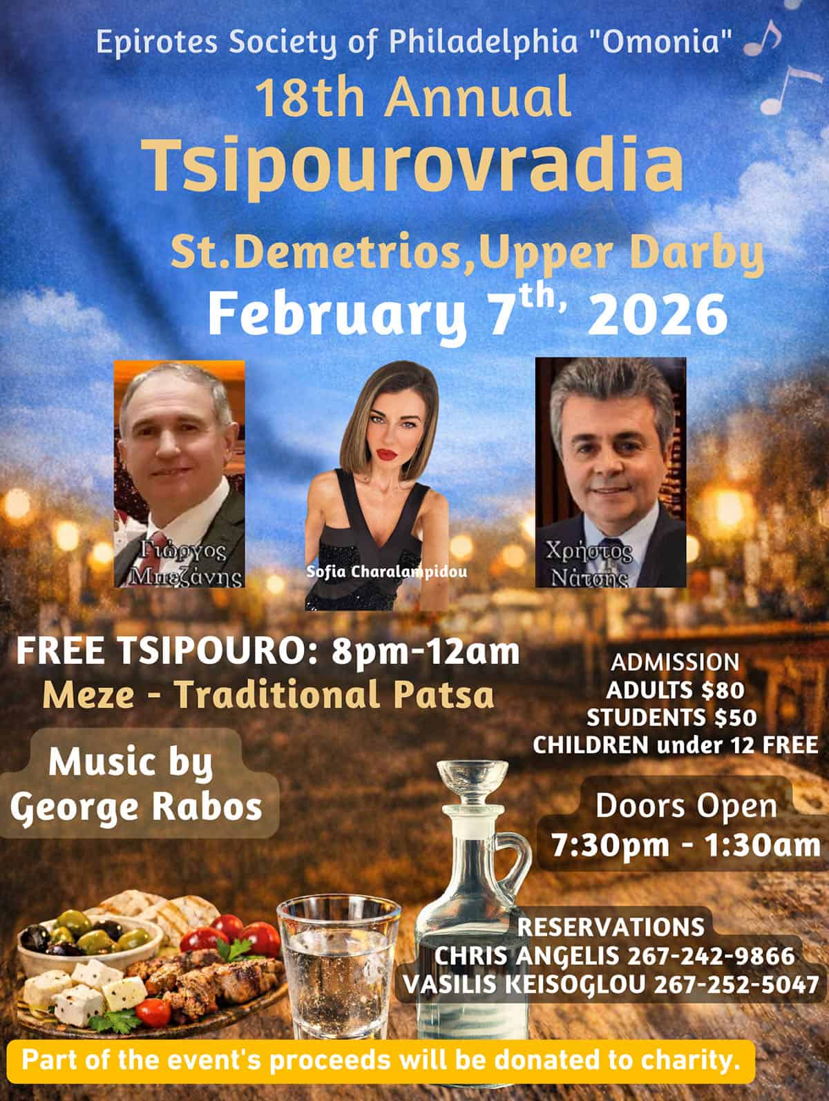 Flyer for the Epirotes Society of Philadelphia “Omonia” 18th Annual Tsipourovraidia on February 7, 2026, at St. Demetrios Greek Orthodox Church in Upper Darby.