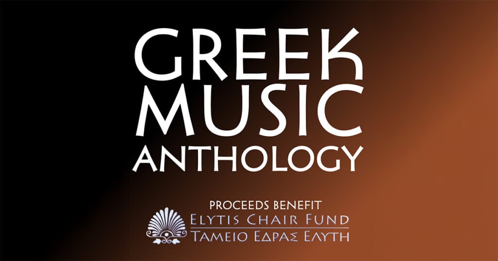 Greek Music Anthology Concert at NBPAC to Support Elytis Chair Fund at Rutgers