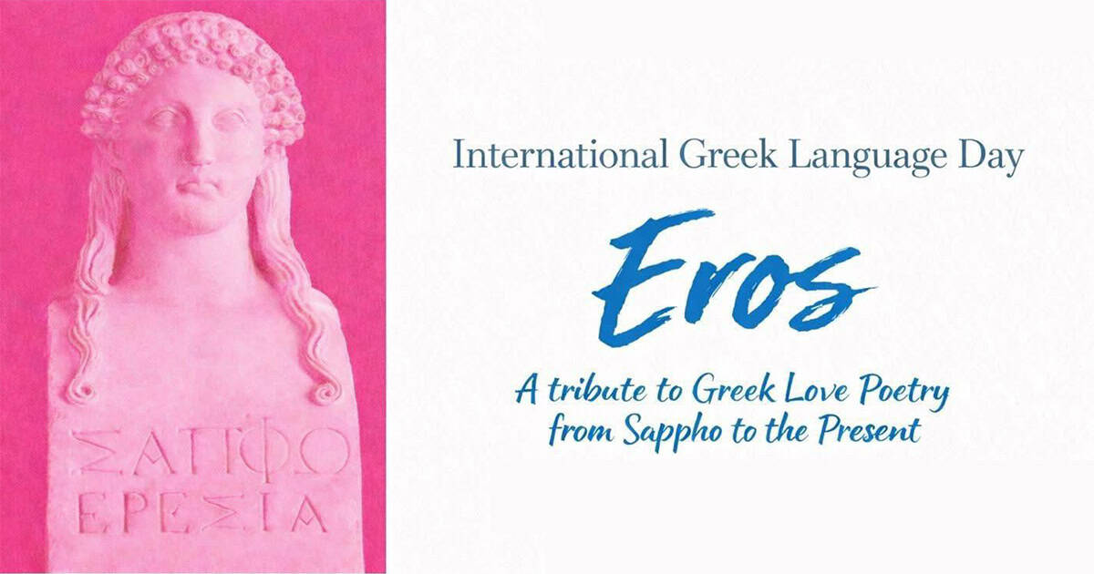 Poster for International Greek Language Day event “Eros: A Tribute to Greek Love Poetry from Sappho to the Present,” featuring a pink classical bust and event title text.