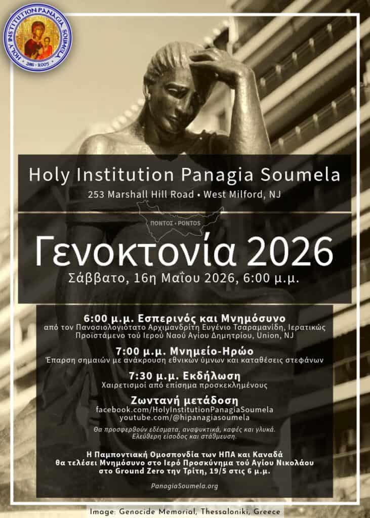 Flyer for the Panagia Soumela Pontian Genocide commemoration on May 16, 2026, in West Milford, New Jersey.