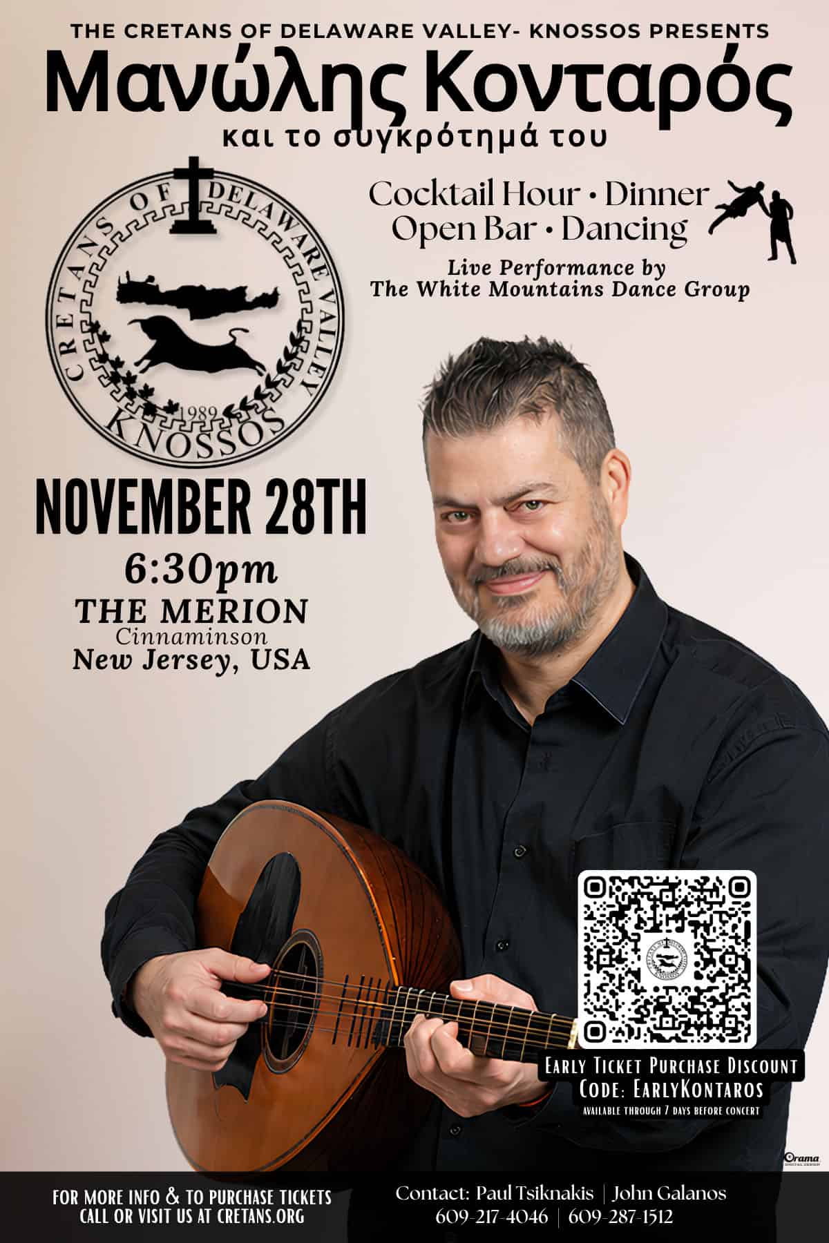 Event flyer for Manolis Kontaros performing at the Cretan Glendi on November 28, 2026, at The Merion in Cinnaminson, New Jersey.