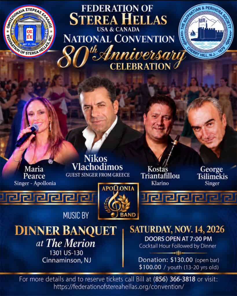 Flyer for the Federation of Sterea Hellas anniversary banquet at The Merion on November 14, featuring the Apollonia Band and guest performers.